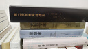 【可選】 陳嘉映作品套裝 何為良好生活 行之于途而應于心/說(shuō)理/走出唯一真理觀(guān)/價(jià)值的理由/維特根斯坦讀本/特根斯坦選讀(中英德文對照版)  上海文藝出版社 走出唯一真理觀(guān)（陳嘉映著(zhù)作集） 曬單實(shí)拍圖
