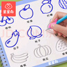 星星舟凹槽繪畫本2-8歲兒童簡筆畫畫本套裝涂畫本幼兒早教啟蒙生日禮物 【9本裝】畫畫+幼兒啟蒙 曬單實拍圖