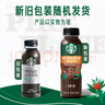 星巴克（Starbucks）星巴克咖啡 黑咖啡即飲咖啡飲料瓶裝  0糖0卡0脂肪端午節(jié)送禮盒裝 【店長推薦】星巴克黑咖啡*15瓶 曬單實(shí)拍圖