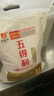 五得利面粉 八星雪花小麥粉包子面條水餃麥芯粉5斤 曬單實拍圖