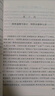 【人民文學(xué)出版社】 東周列國志 大字本全套3冊(cè) 曬單實(shí)拍圖