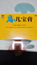 [修正堂] 兒寶膏 100g*2瓶/盒 健脾益氣生津開胃精神不振脾虛久瀉ZQ 5盒裝 曬單實拍圖