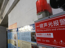 樺安一鍵消防報(bào)警器裝置工業(yè)廠房火災(zāi)驗(yàn)廠警報(bào)多臺(tái)聯(lián)動(dòng)聲光報(bào)警器 一鍵報(bào)警器+遠(yuǎn)距離按鈕  X8套 曬單實(shí)拍圖