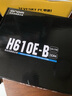 昂達(dá)（ONDA）H610E-B（Intel H610 /LGA 1700）支持G6900/12100/13100 娛樂(lè)辦公主板 曬單實(shí)拍圖