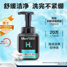 曼秀雷敦男士氨基酸潔面泡沫150ml 補水保濕洗面奶深層潔凈舒緩送男友 曬單實拍圖