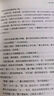 【當當正版包郵】劉墉人生三書 我不是教你詐劉墉 勵志書籍 內在修為 溝通技巧 社會交往 接力出版社 正版書籍 曬單實拍圖