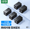 綠聯(lián) 網(wǎng)線對接頭轉(zhuǎn)接頭 千兆屏蔽網(wǎng)絡(luò)延長連接器 RJ45網(wǎng)口直通頭水晶頭雙通頭模塊適用6/7類網(wǎng)線 5個(gè) 曬單實(shí)拍圖