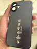 揚聚特蘋果16Plus手機殼Apple iPhone16Plus新款保護套硅膠軟邊磨砂全包防摔5G抗指紋高級感時尚外殼男女 石墨黑【諸事皆順】 蘋果16Plus 曬單實拍圖