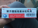 嚴靜舒復方醋酸地塞米松乳膏治男性陰囊濕疹陰囊瘙癢私處止癢藥膏男性褲襠潮濕潮熱會(huì )陰部大腿內側癢紅腫的藥 1盒裝【止癢殺菌】 曬單實(shí)拍圖