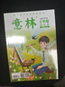 意林旗艦店 意林少年版合訂本預(yù)訂最新2025年128卷127卷126卷 2024年125卷124卷123卷122卷121卷120卷 中小學課外閱讀學生課外勵志讀本中小學寫作閱讀 127卷（25年5-8 曬單實拍圖