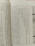 三十六計·孫子兵法（套裝共4冊 國學(xué)典藏 線(xiàn)裝書(shū)系 插圖版） 曬單實(shí)拍圖