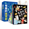 有趣的米克秒(全4冊) 7-12歲 小學(xué)漫畫(huà)數學(xué)趣味數學(xué)數理化基礎 書(shū)香節 閱讀節  曬單實(shí)拍圖