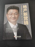 地產(chǎn)新營(yíng)銷：帶你打通新周期下地產(chǎn)營(yíng)銷的“三山十二關(guān)” 曬單實(shí)拍圖