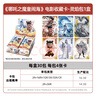 卡游（Kayou）哪吒之魔童鬧海電影收藏卡哪吒敖丙盲盒卡牌 靈焰包1盒30包 曬單實(shí)拍圖