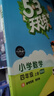 53天天練小學數學四年級上冊BSD北師大版2025秋季含參考答案贈測評卷五三天天練5 3天天練 曬單實拍圖