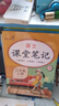 [課本原文批注] 套裝3冊 課堂筆記三年級語文+數(shù)學(xué)+英語上冊人教版 黃岡隨堂筆記 教材筆記 小學(xué)教材同步講解教材全解教材解讀實驗班提優(yōu)訓(xùn)練必刷題拔尖特訓(xùn)課時作業(yè)本必刷題天天練 課堂筆記 曬單實拍圖