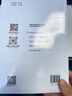 233網(wǎng)校2025注安藍寶典中級注冊安全工程師藍寶典唐忍法規(guī)李天宇技術趙春曉管理化工其他安全藍寶典 【2025新版現(xiàn)貨速發(fā)】注安藍寶典 單科《生產(chǎn)技術》 曬單實拍圖