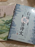 【全2冊】滿腹經(jīng)綸+當(dāng)白話遇見古詩文正版書籍 提升日常表達(dá) 腹有詩書氣自華出口成章告別詞窮尷尬  曬單實(shí)拍圖