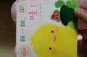 小雞球球觸感玩具書(shū) 成長(cháng)繪本系列全5冊 嘰嘰嘰你好立體觸摸發(fā)聲洞洞認知雞寶寶的故事嬰兒0-6歲 點(diǎn)讀版 曬單實(shí)拍圖