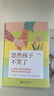 忽然孩子不笑了 于德志 心理咨詢師帶你做足準(zhǔn)備應(yīng)對(duì)孩子所有情緒問(wèn)題用傾聽(tīng)術(shù)解決各類溝通難題 親子溝通家教育兒心理問(wèn)題書籍   曬單實(shí)拍圖
