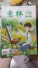 意林 2025年意林少年版合訂本126-128卷小學(xué)生課外閱讀24年120-125卷 25年意林少年版合訂本127卷 曬單實(shí)拍圖