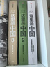 【官方正版3冊】這里是中國1-3華夏文明史詩 星球研究所 百年重塑山河建設(shè)改變中國 一書鋪開數(shù)千年華夏文明璀璨長卷 中華文明最有想象力創(chuàng)造 這里是中國1-3（3冊） 曬單實(shí)拍圖