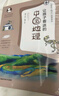 讓孩子著(zhù)迷的中國地理（適合6歲以上）/“泡爸講知識”經(jīng)典系列 曬單實(shí)拍圖