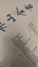 船山全書（繁體豎排全十六冊） 曬單實拍圖