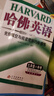 【自選】2025新版哈佛英語(yǔ)九年級(jí)中考完形填空與閱讀理解巧學(xué)精練初三哈弗英語(yǔ)9年級(jí)聽(tīng)力理解專項(xiàng)訓(xùn)練中考復(fù)習(xí)資料 九年級(jí)+中考 完形填空與閱讀理解 曬單實(shí)拍圖
