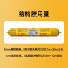 西卡Sikaflex 11FC PRO 耐候結(jié)構(gòu)膠耐高溫強力 聚氨酯密封粘結(jié)膠 黑色 曬單實拍圖