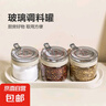 玻璃調(diào)料盒廚房家用調(diào)料組合套裝調(diào)味罐子調(diào)料瓶調(diào)味瓶罐鹽罐 米色 3件套 曬單實(shí)拍圖