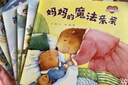 “滿(mǎn)滿(mǎn)的愛(ài)”安全感系列（套裝全8冊）緩解幼兒分離焦慮，在閱讀中讓幼兒感受到滿(mǎn)滿(mǎn)的愛(ài)  3-6歲情緒管理繪本 書(shū)香節閱讀節兒童閱讀繪本圖書(shū)  曬單實(shí)拍圖