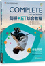 不改版 新東方 劍橋KET考試全套備考：綜合+模考題+語法+精講+核心詞(套裝共5冊)  獨家贈品適用2024考試對應(yīng)朗思A2青少版 曬單實拍圖