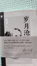 歲月滄桑 東方出版中心 錢理群 著 新華正版書籍包郵 圖書 曬單實拍圖