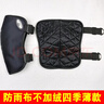 工馬春夏季電動(dòng)車騎車護(hù)膝防風(fēng)摩托車護(hù)具防寒保暖騎行護(hù)腿電瓶車擋風(fēng) 防雨布不加絨薄款金屬鉤護(hù)膝【黑 曬單實(shí)拍圖