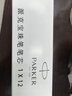 派克（PARKER） 筆芯水性筆芯 簽字筆替換芯 派克寶珠筆芯商務(wù)高檔辦公大容量筆芯 【中黑色0.7】12支-盒裝 曬單實(shí)拍圖