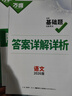 2026新萬唯中考語文基礎題初中專題專項訓練初三九年級真題模擬試卷試題練習冊總復習資料輔導書 曬單實拍圖