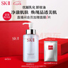 SK-II卸妝油洗面奶250ml潔面sk2化妝品全套護(hù)膚品套裝禮盒skii七夕禮物 曬單實(shí)拍圖