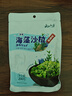 云山半調味裙帶菜海藻沙拉海草絲200g*3袋裝 日式海藻絲即食下飯菜涼拌 曬單實(shí)拍圖