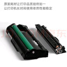 聯(lián)想打印耗材Bamboo小新竹子黑白激光打印機(jī)墨粉盒LT2278 墨粉盒LT2278【小新 Panda竹子】 曬單實(shí)拍圖