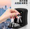 初工裝修密碼鑰匙盒貓眼盒子門(mén)口免打孔門(mén)鎖防盜門(mén)臨時(shí)收納箱 黑色 曬單實(shí)拍圖