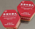 北京同仁堂 安宮牛黃丸3g/盒 曬單實(shí)拍圖