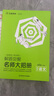 2025秋解題覺醒語文新高考版學(xué)過石油的語文老師楊佳琦 高考復(fù)習(xí)資料高中解題講解教輔高考必刷題名師視頻課 天星教育2026新版 曬單實拍圖