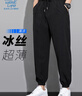 JEANSWEST LIFE真維斯冰絲空調(diào)褲子男夏季休閑透氣薄款運(yùn)動(dòng)長(zhǎng)褲男士大碼束腳褲潮 曬單實(shí)拍圖