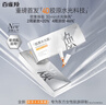 百雀羚（PECHOIN）多肽聚膠光感面膜5g*10盒裝*2盒膠原水光抗皺補水免洗品質(zhì)國貨 曬單實拍圖