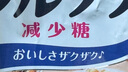 卡樂比（Calbee） 即食燕麥片 低GI減糖水果麥片550g 日本進口非油炸 早餐沖泡麥片 曬單實拍圖