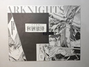 【漫畫雙冊(cè)套組】明日方舟序言組曲 利锏銀鋒+無拘奏音（2本書+美術(shù)原案小冊(cè)子）鷹角網(wǎng)絡(luò)原著 言炎繪 曬單實(shí)拍圖