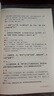 【高一必讀】論語(yǔ)譯注 楊伯峻（大字本）中華書(shū)局版高一語(yǔ)文推薦 曬單實(shí)拍圖