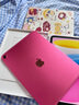 Apple/蘋果iPad 11英寸 A16芯片2025年款 平板電腦 (256GB eSIM版/學(xué)習(xí)辦公娛樂)粉色 曬單實拍圖