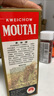茅臺（MOUTAI）飛天 53度 貴州飛天茅臺 醬香型白酒 500ml（海外版帶杯） 53度 500mL 6瓶 曬單實(shí)拍圖